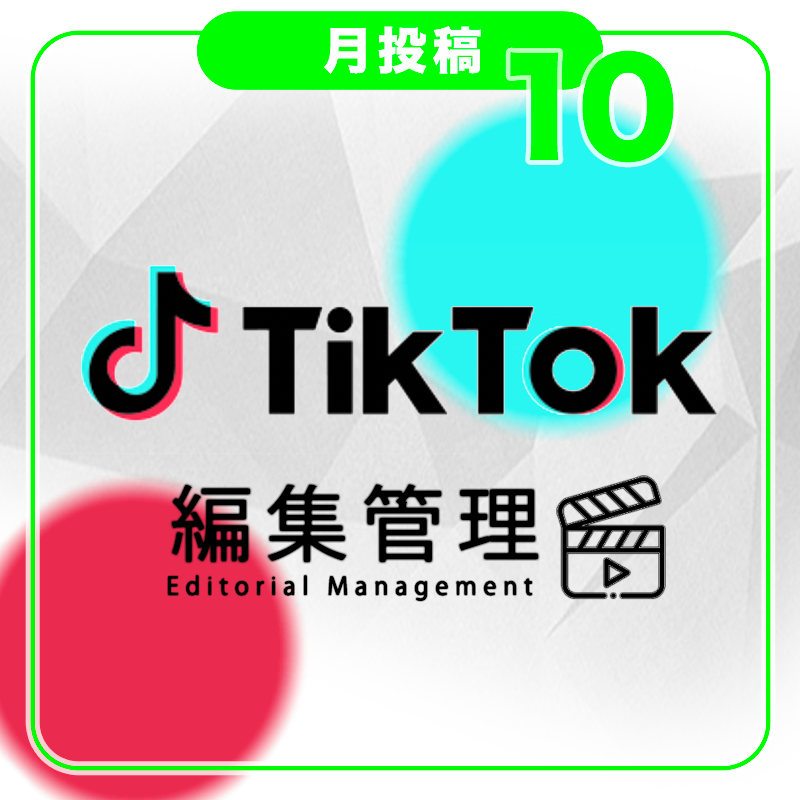 数10